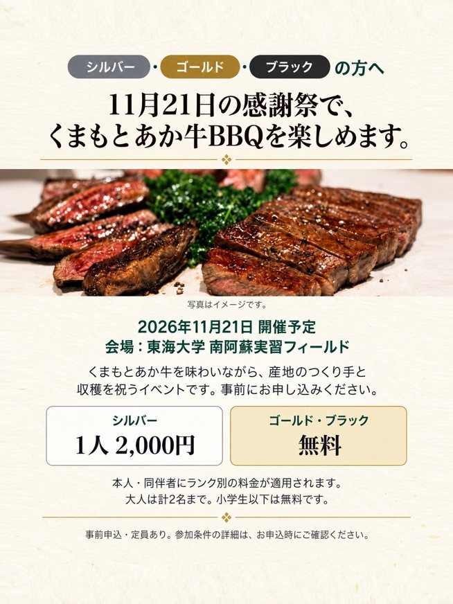 感謝祭のご案内